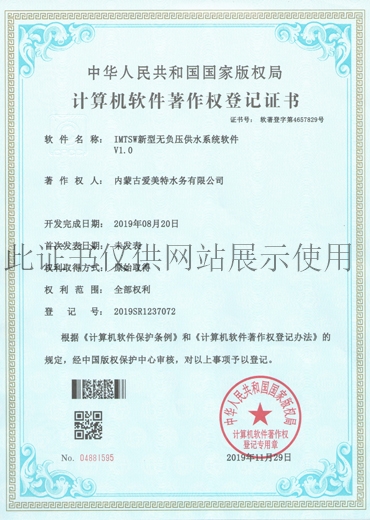 软著证书
