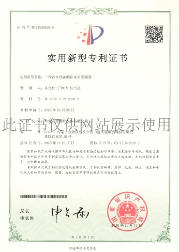 zhuanli证书